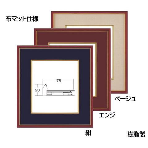 色紙額 4152N 春慶 色紙用(273×242)額縁 樹脂製 : 城下町の額縁