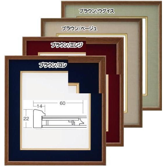 4939 色紙額縁 木製 273×242mm : 城下町の額縁屋-額のまつえだ - 通販