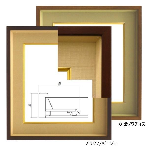7607 ウグイス ベージュ 色紙額縁 色紙額 色紙額縁 大額 普通色紙サイズ 木製 7607 Shikishi 城下町の額縁屋 額のまつえだ 通販 Yahoo ショッピング