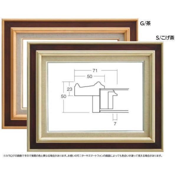 7761 F8号 455×380mm 油彩額縁 木製 UVカットアクリル : 城下町の額縁