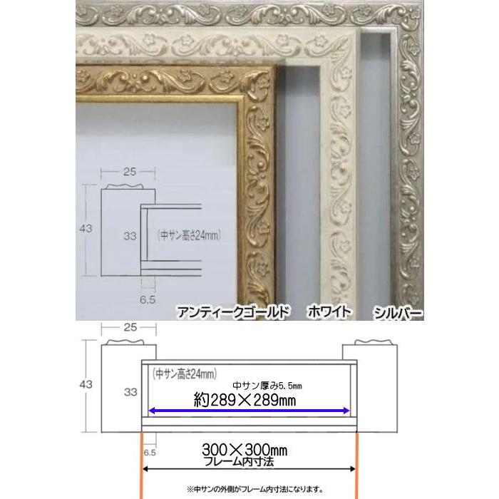 8201 30角 BOX額縁 厚箱額縁 深厚額縁 アクリル 正方形 300×300mm