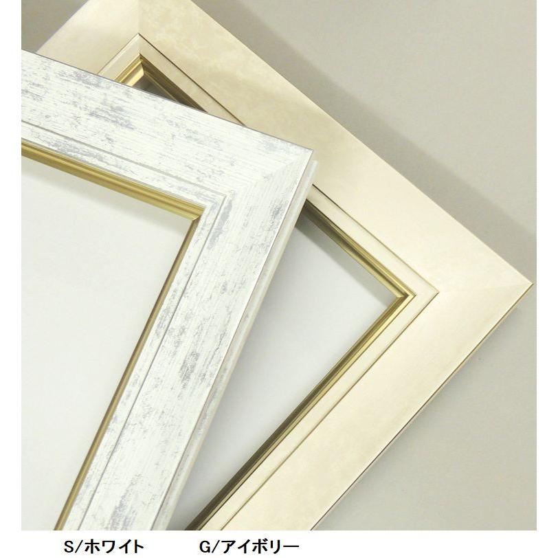 8240 アイボリー/ホワイト F6号 410×318mm 樹脂製 油彩額縁 表面保護