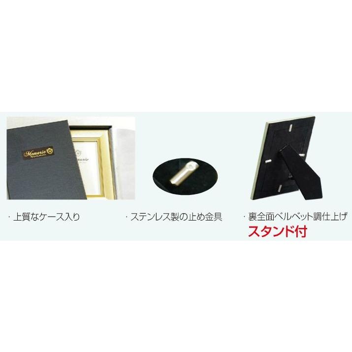8501 K判(178×127mm) ゴールド スタンド付 写真立 メモリエ 特別な思い出の一枚を飾るフォトフレーム｜gakubutiya｜02