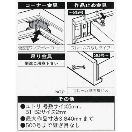 C-40 オリジン F0号用 キャンバス用 組立式 アルフレーム 仮縁 C-40 オリジン F0号用 キャンバス用 組立式 アルフレーム 仮縁