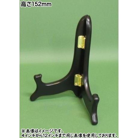 木製皿立て 2206 6インチ 152mm 黒/木地 : 城下町の額縁屋-額のまつえ