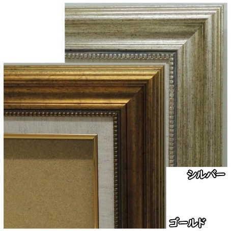 油彩額SM（サムホール）シルバー