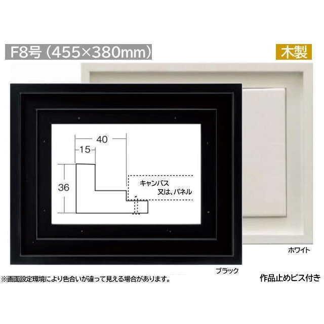 油彩額　F8号用　ガラス無し 油彩額 F8号用 ガラス無し 油彩額F8号用ガラス無し