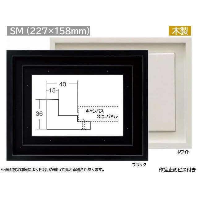 楽天市場】油絵用仮額縁 木地 ガラスなし F8 【 展示 油絵 額縁