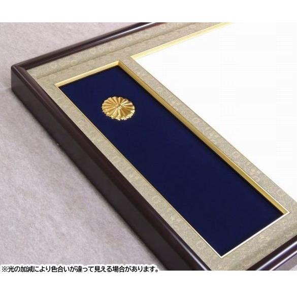 伊勢工場製 叙勲額 32-1-1 フレーム 額縁 : 城下町の額縁屋-額のまつえ 