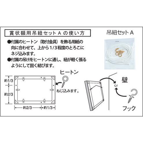 金ラック(木製) A3(大)<440×318mm>賞状額縁 箱付 大仙 J750 金ラック(木製) A3(大)<440×318mm>賞状額縁 箱付 大仙 J750