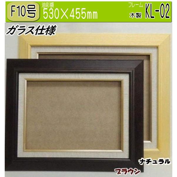 【未使用品】額縁　油絵用額縁　木製　ブラウン　F10号 未使用品】額縁 油絵用額縁 木製 ブラウン F10号