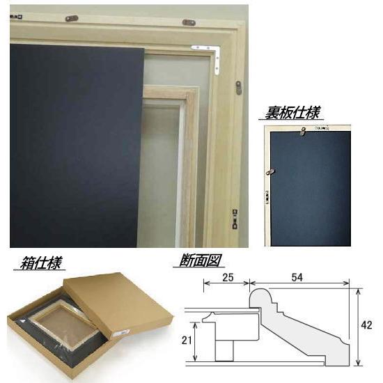 KL-02 F4号 (333×242mm) 油絵用額縁 油彩用額縁 木製 油彩額縁