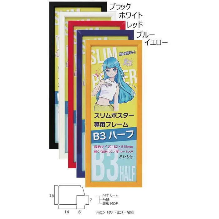 スリムポスターフレーム C920 ワイド額 横長額 ポスター額 B3 スリムポスターフレーム C920 ワイド額 横長額 ポスター額 B3