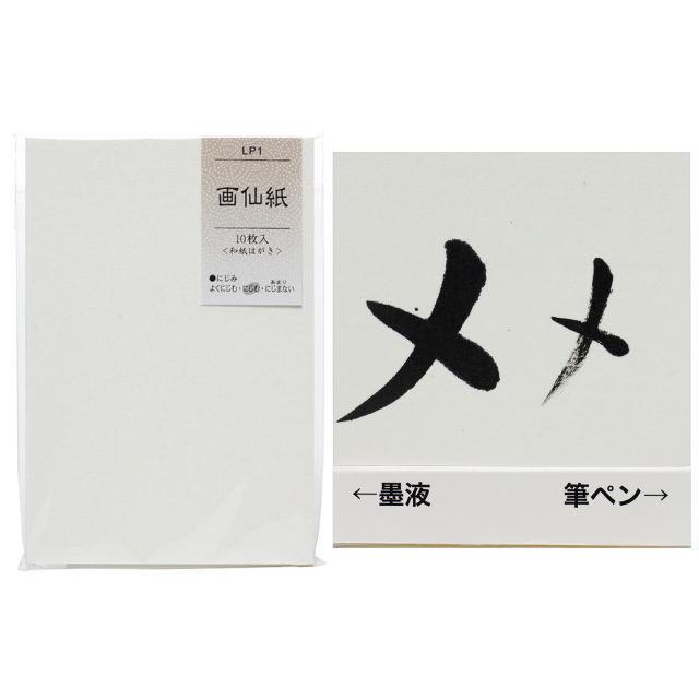 ヴィンテージ、年代物のはがき(1点800〜1000でバラ可能) LP1画仙紙 1箱 (はがき10枚入り×10袋) わがみ小路 無地はがき