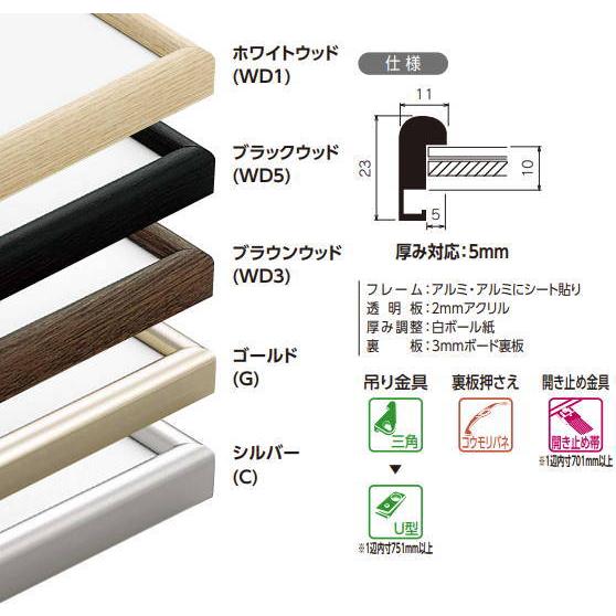 MB-240J 半切 (423×545mm) 水彩額 水彩額縁 デッサン額 デッサン額縁