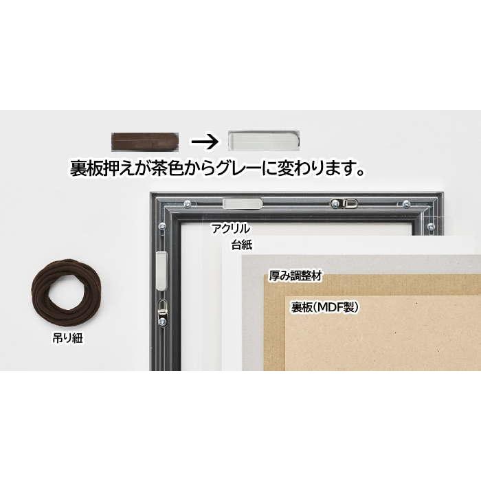 モントレ 半切 (545×424mm) デッサン額縁 アルミ製 受注生産品 はんせつ_1