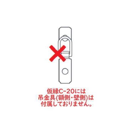 C-20 オリジン 20号(F・P・M)用 キャンバス用 組立式 アルフレーム 仮