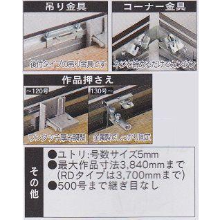CD-44 オリジン 30号(F・P・Mサイズ)用 キャンバス用 組立式