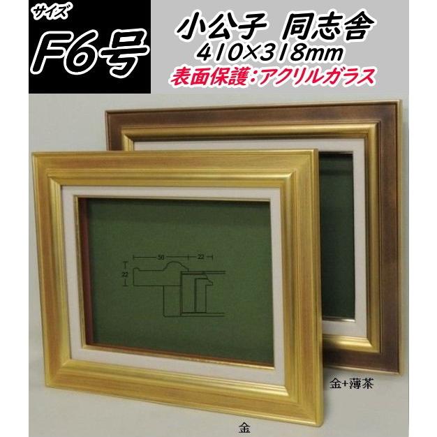 美術品・アンティーク・コレクション 【油額】油絵額・キャンバス額