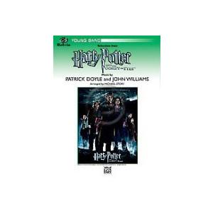 [譜] 《吹奏譜》「ハリー・ポッターと炎のゴブレット」メドレー(Harry Potter and the ...(HARRY POTTER AND THE GOBLET OF FIRE, SE