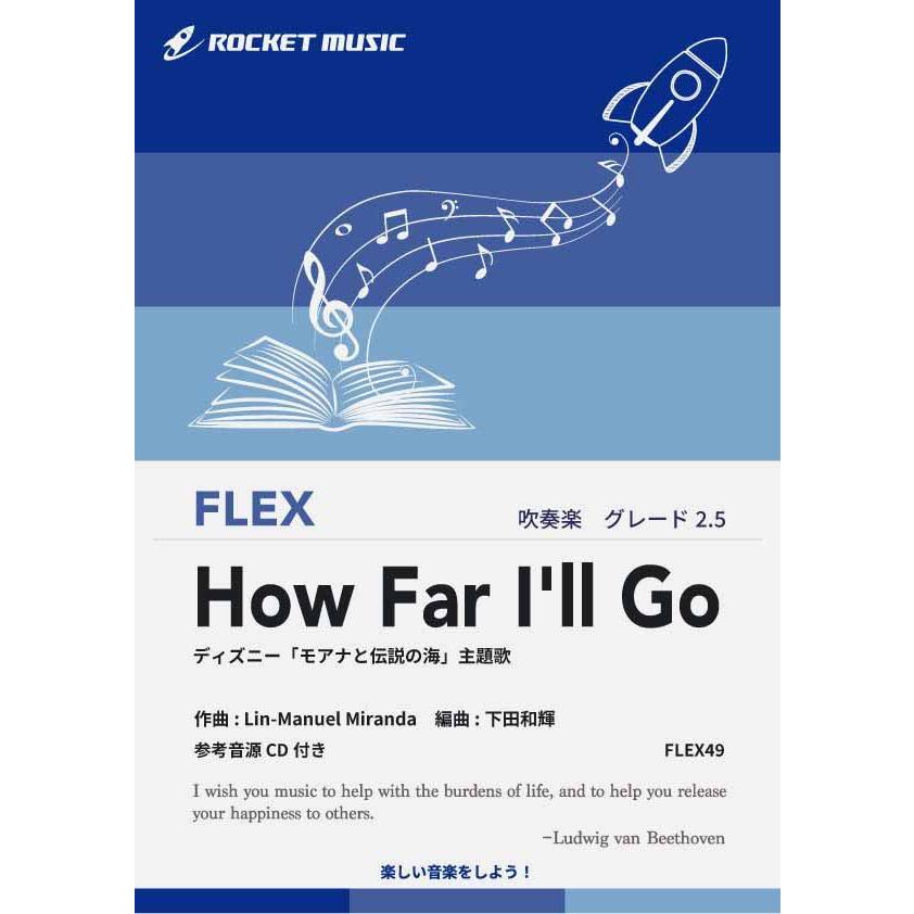 楽譜 どこまでも ディズニー モアナと伝説の海 主題歌 参考音源cd付 10 000円以上送料無料 ディズニー映画 モアナと伝説の海 主題歌 Flex49 ロケットミュージック Yahoo 店 通販 Yahoo ショッピング