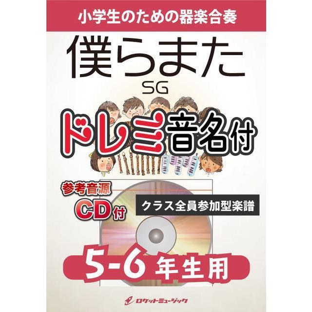 保育　卒業ソング譜面集　5冊セット 46df13d1ef3450fe55208d04870092