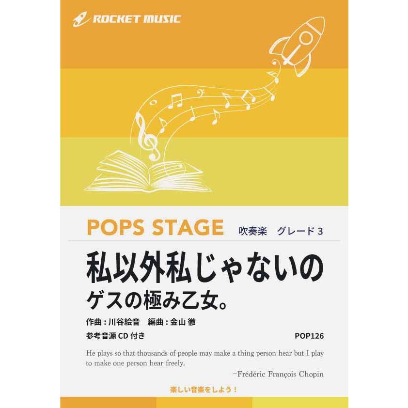 楽譜 私以外私じゃないの ゲスの極み乙女 参考音源cd付 10 000円以上送料無料 コカ コーラ ネームボトルキャンペーン Cmソング Pop126 ロケットミュージック Yahoo 店 通販 Yahoo ショッピング