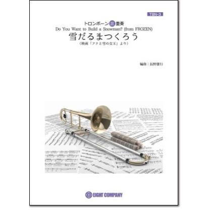 楽譜 雪だるまつくろう ディズニー映画 アナと雪の女王 劇中歌 トロンボーン三重奏 Arr 長野雄行 10 000円以上送料無料 Do You Want To Tbn3 ロケットミュージック Yahoo 店 通販 Yahoo ショッピング