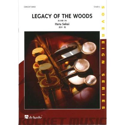 楽譜] 森の贈り物 (酒井格) 吹奏楽譜【送料無料】(LEGACY OF THE WOODS 