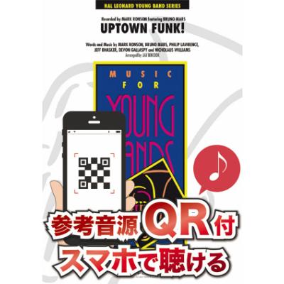 楽譜 参考音源qr付 アップタウン ファンク マーク ロンソン ブルーノ マーズ 輸入吹奏楽譜 10 000円以上送料無料 Qr Uptown Funk Up630 ロケットミュージック Yahoo 店 通販 Yahoo ショッピング