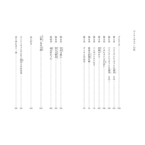 書籍 音楽家の伝記 はじめに読む1冊 ベートーヴェン Gtb ヤマハの楽譜出版 通販 Yahoo ショッピング