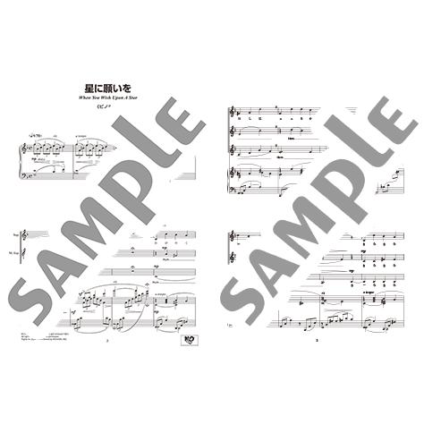 楽譜 合唱 ピアノ 女声合唱 ディズニー名曲セレクション 星に願いを チム チム チェリー スーパーカリフラジリスティックエクスピアリドーシャス Gtc ヤマハの楽譜出版 通販 Yahoo ショッピング