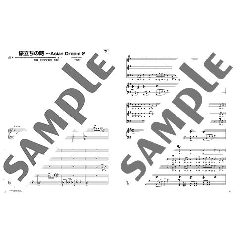 楽譜 合唱 ピアノ 混声三部合唱 絶対決まる クラス合唱のザ 定番 ベスト 大切なもの Gtc ヤマハの楽譜出版 通販 Yahoo ショッピング