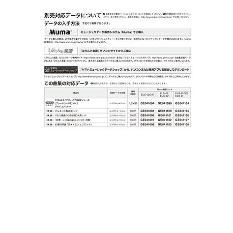 楽譜 エレクトーン Stagea クラシック作曲家シリーズ 5 3級 Vol 3 チャイコフスキー Gte ヤマハの楽譜出版 通販 Yahoo ショッピング