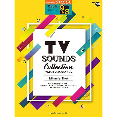 楽譜 エレクトーン Stagea ポピュラー 9 8級 Vol 56 テレビ サウンズ コレクション Miracle Shot Gte ヤマハの楽譜出版 通販 Yahoo ショッピング