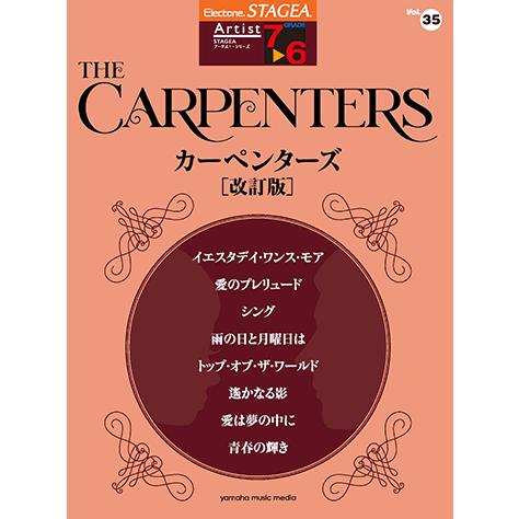 楽譜 エレクトーン Stagea アーチスト 7 6級 Vol 35 カーペンターズ 改訂版 Gte ヤマハミュージックメディア楽譜 通販 Yahoo ショッピング