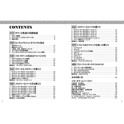 教則本 Cd アコースティックギター 文字と楽譜が大きい 基礎からわかるソロ ギター Gtl ヤマハミュージックメディア楽譜 通販 Yahoo ショッピング