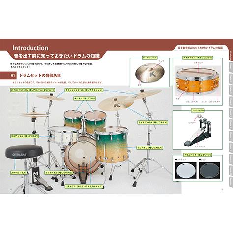 ドラムの教科書 Dvd Cd付 Gtl ヤマハの楽譜出版 通販 Yahoo ショッピング