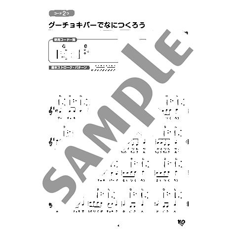 セーハなし コード8つで楽々弾ける かんたんギター弾き語り 50 こどものうた Gtl ヤマハの楽譜出版 通販 Yahoo ショッピング