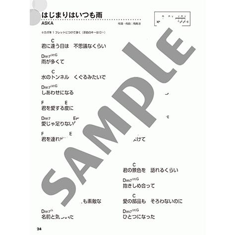 楽譜 ギター アコースティックギター ボーカル ギター弾き語り 大きな歌詞とコードネームで本当に見やすい 保存版 フォーク ニューミュージック ベ Gtl ヤマハの楽譜出版 通販 Yahoo ショッピング