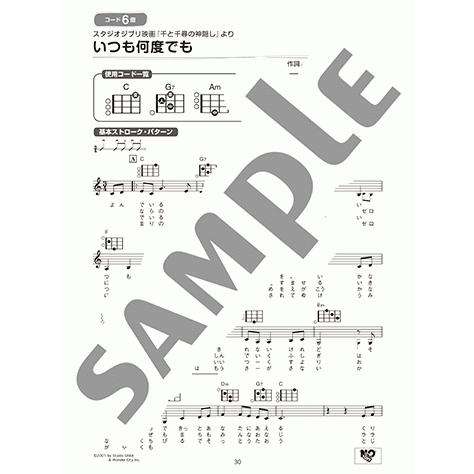 楽譜 ウクレレ かんたんコード10個 で弾ける 楽しいウクレレ弾き語り60 改訂版 Gtl ヤマハの楽譜出版 通販 Yahoo ショッピング