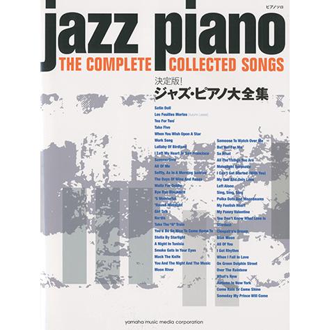 楽譜 ピアノソロ 決定版 ジャズ ピアノ大全集 Gtp ヤマハミュージックメディア楽譜 通販 Yahoo ショッピング