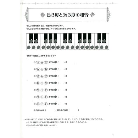 楽譜 ピアノ コードネーム徹底克服 ピアノ伴奏入門 こどもの表情がみるみる変わる ピアノ伴奏七変化 Gtp ヤマハの楽譜出版 通販 Yahoo ショッピング