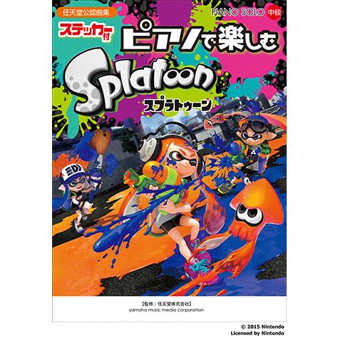 楽譜 ピアノソロ ピアノで楽しむ スプラトゥーン ステッカー付 Gtp ヤマハの楽譜出版 通販 Yahoo ショッピング