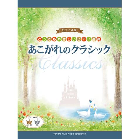 電気陽性 負担 取り組む ピアノ 連弾 かっこいい クラシック Mashaalindia Org