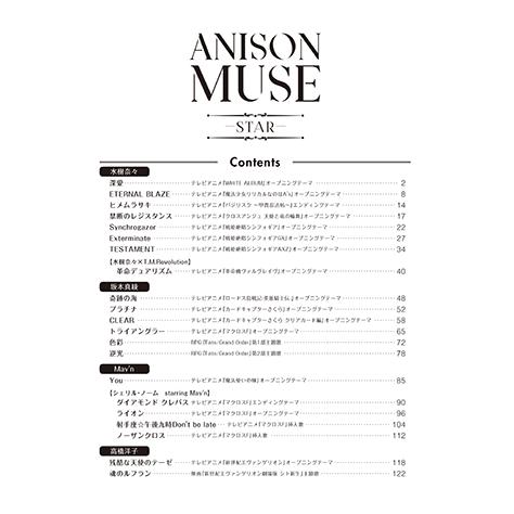 楽譜 ピアノソロ Anison Muse アニソン ミューズ Star Gtp ヤマハの楽譜出版 通販 Yahoo ショッピング