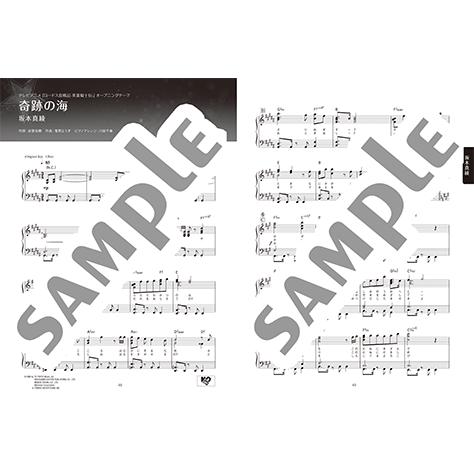 ピアノソロ Anison Muse アニソン ミューズ Star Gtp ヤマハの楽譜出版 通販 Yahoo ショッピング