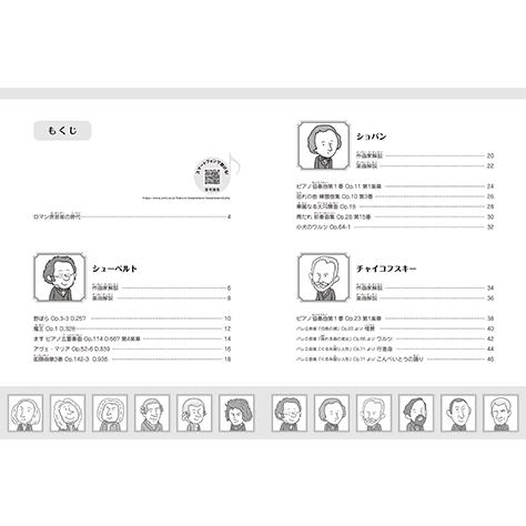 楽譜 ピアノ はじめてのクラシック音楽図鑑 3 かわいいピアノレパートリー シューベルト ショパン チャイコフスキー Gtp ヤマハの楽譜出版 通販 Yahoo ショッピング