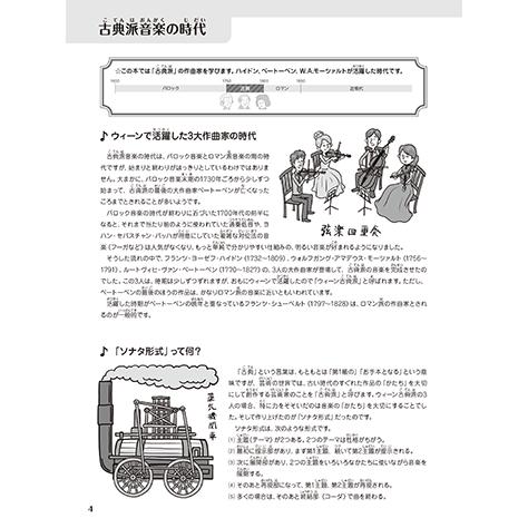 楽譜 ピアノ はじめてのクラシック音楽図鑑 2 かわいいピアノレパートリー ハイドン W A モーツァルト ベートーベン Gtp ヤマハの楽譜出版 通販 Yahoo ショッピング