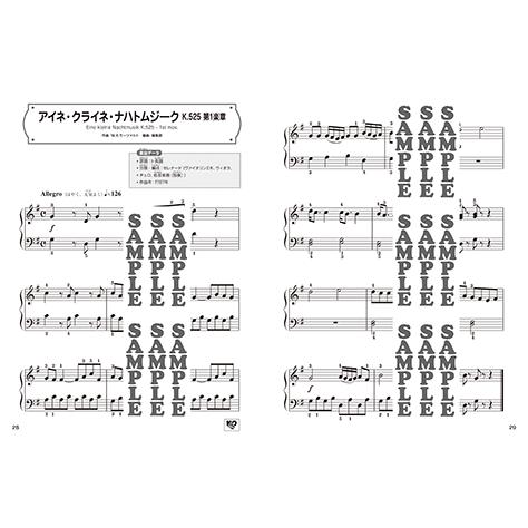 楽譜 ピアノ はじめてのクラシック音楽図鑑 2 かわいいピアノレパートリー ハイドン W A モーツァルト ベートーベン Gtp ヤマハの楽譜出版 通販 Yahoo ショッピング